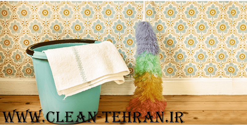 نظافت چی منزل تمیز کردن دیوارها و شستن دیوار ها در تهران
