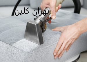 مبل شویی در ستارخان