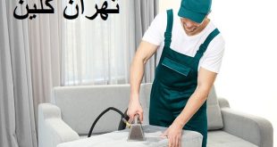 مبل شویی در سعادت آباد