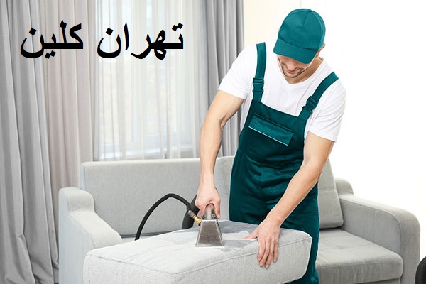 تعمیر دست گاه مبل شویی در تهران